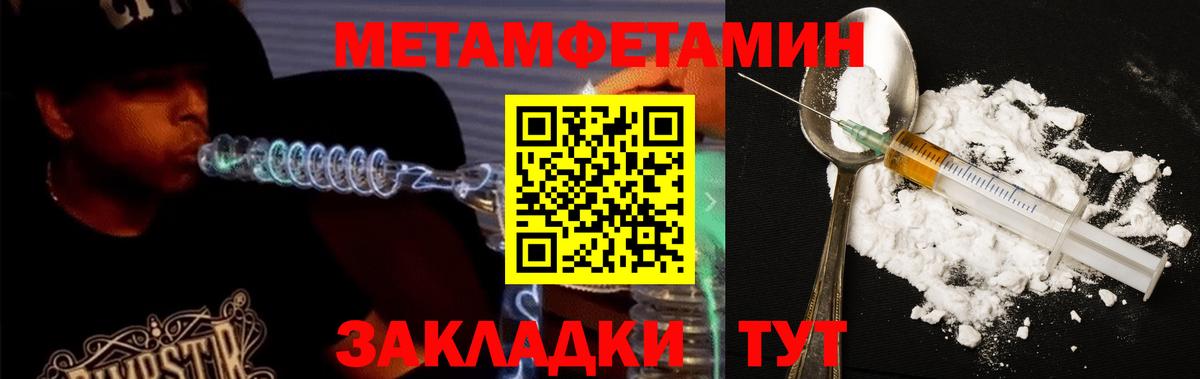 АМФЕТАМИН 97% Малоярославец