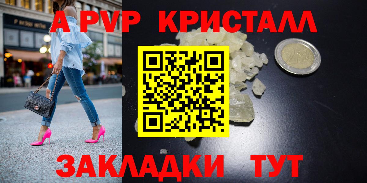 Alpha-PVP СК Малоярославец