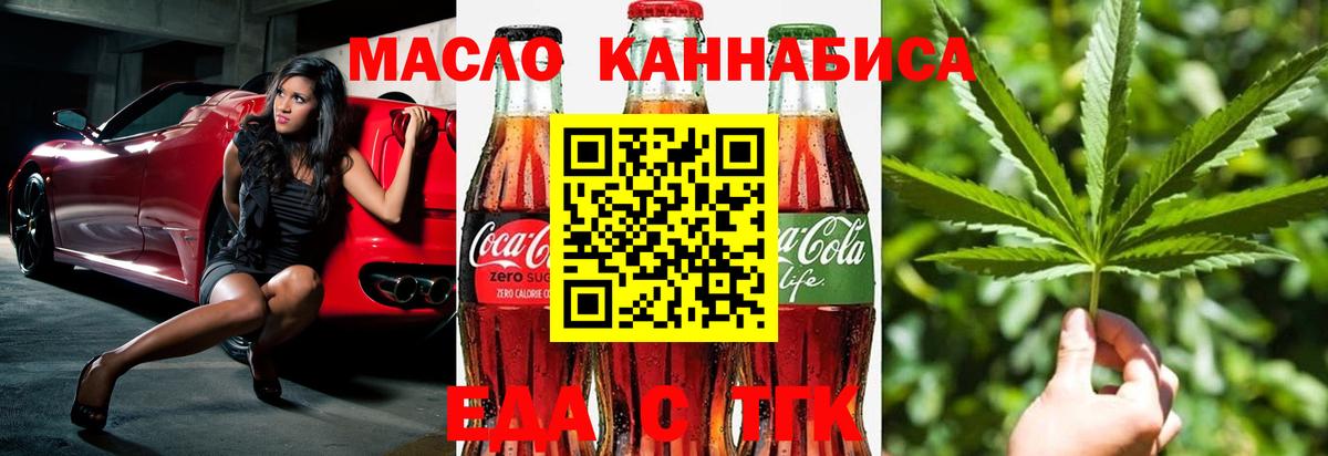 Canna-Cookies конопля  Вход с VPN  Малоярославец 