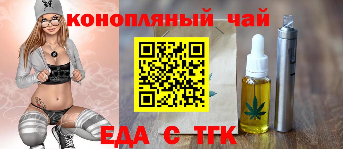 Cannafood конопля Малоярославец