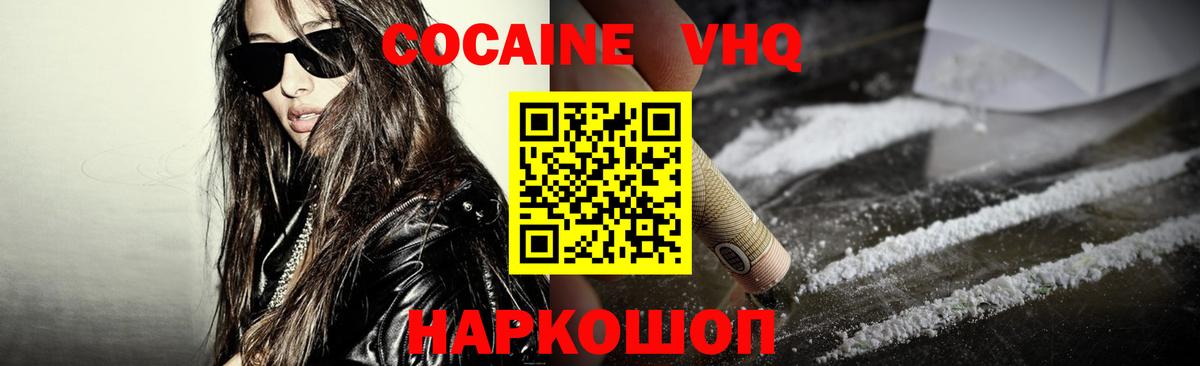 купить   Кокаин FishScale  Вход с VPN  Кокаин Columbia  Малоярославец  Cocaine 