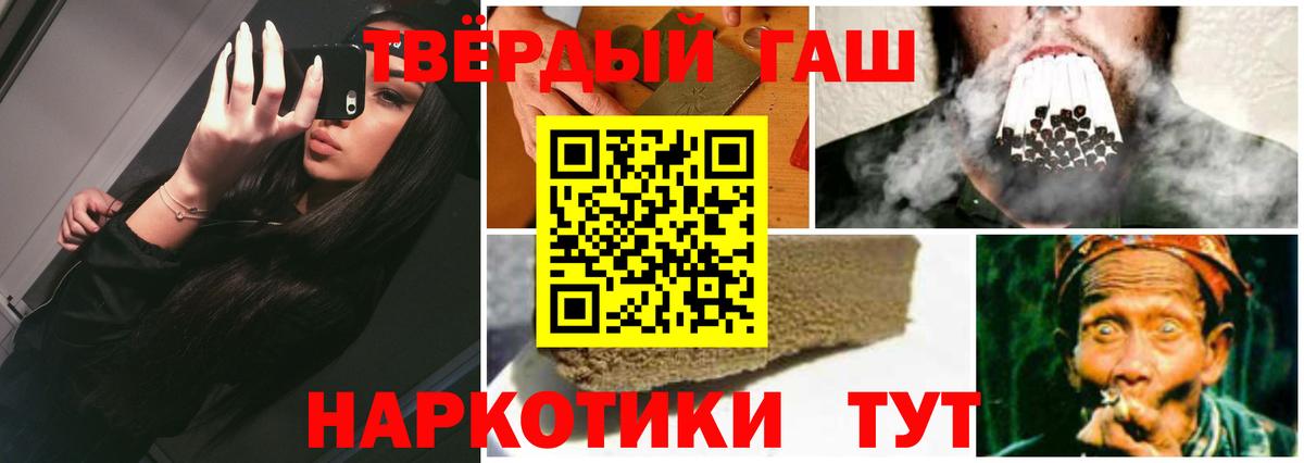 Гашиш VHQ  Вход с VPN  ГАШ  Малоярославец 