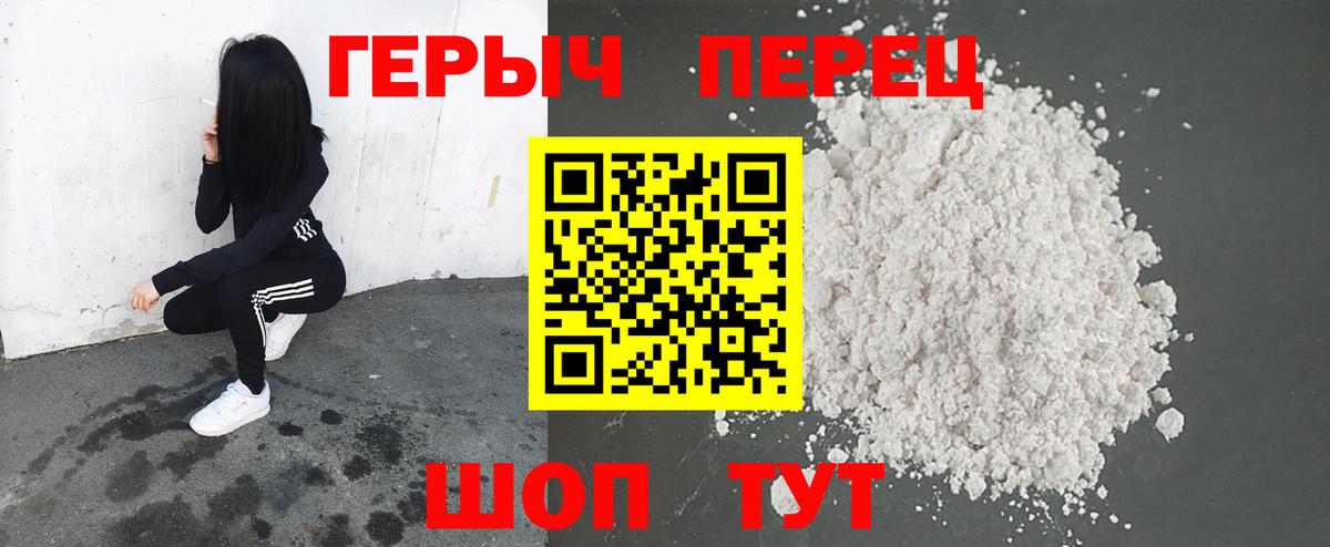 Alpha-PVP Малоярославец