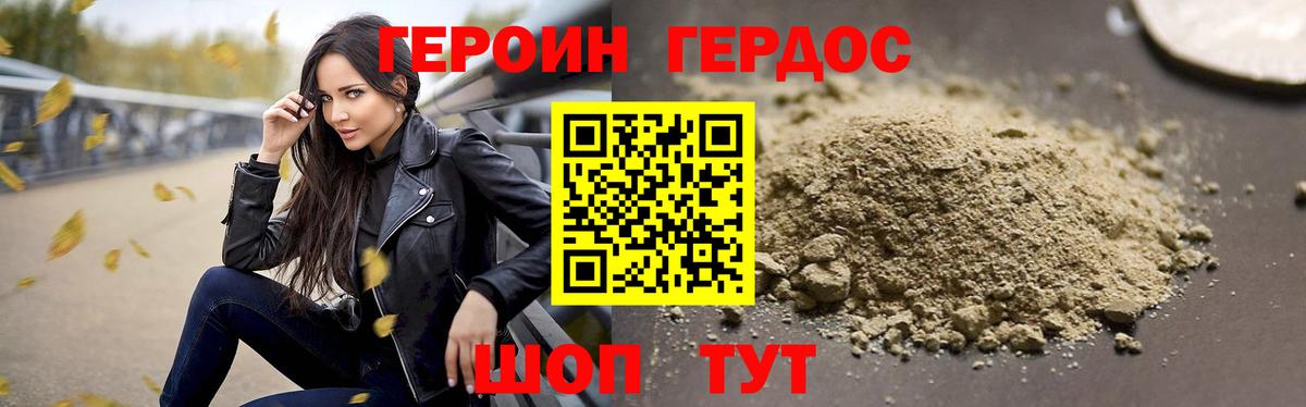 Героин гречка Малоярославец