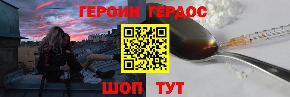 ГЕРОИН Heroin  Героин  Малоярославец  Вход с VPN 