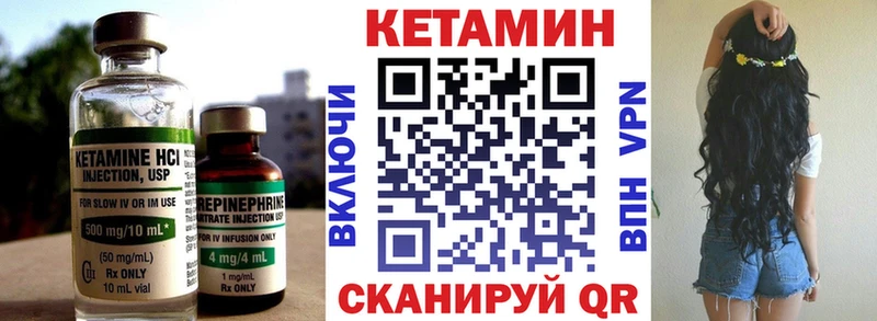 КЕТАМИН VHQ  где купить   Малоярославец 