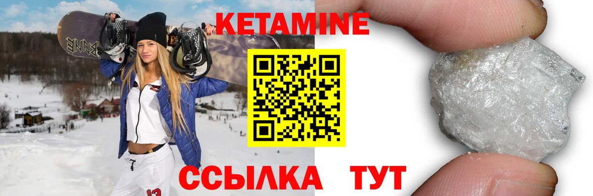 Малоярославец  КЕТАМИН ketamine  Кетамин VHQ  Вход с VPN 