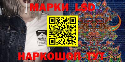марки lsd Камышлов