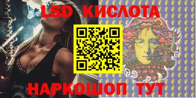 марки lsd Камышлов