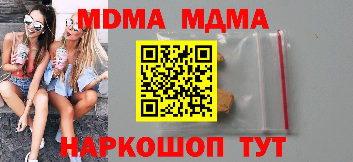МДМА Molly Малоярославец