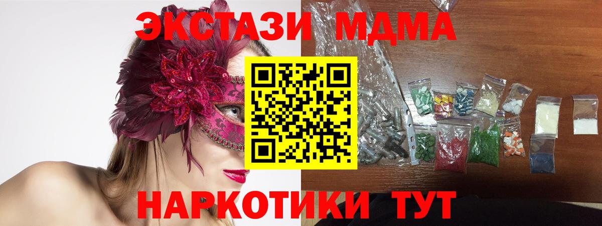 МДМА  Вход с VPN  Малоярославец  МДМА Molly 