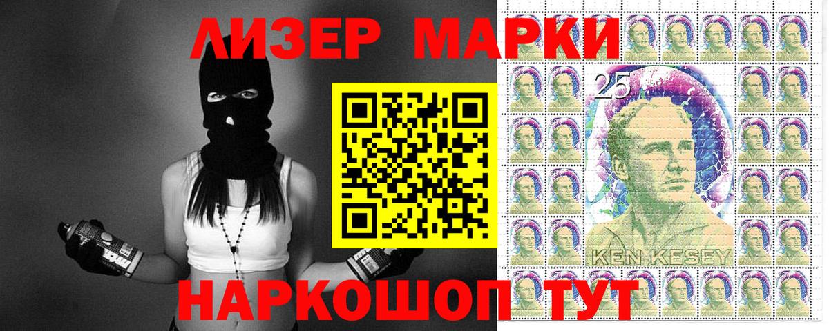 Марки 25I-NBOMe 1,5мг Малоярославец