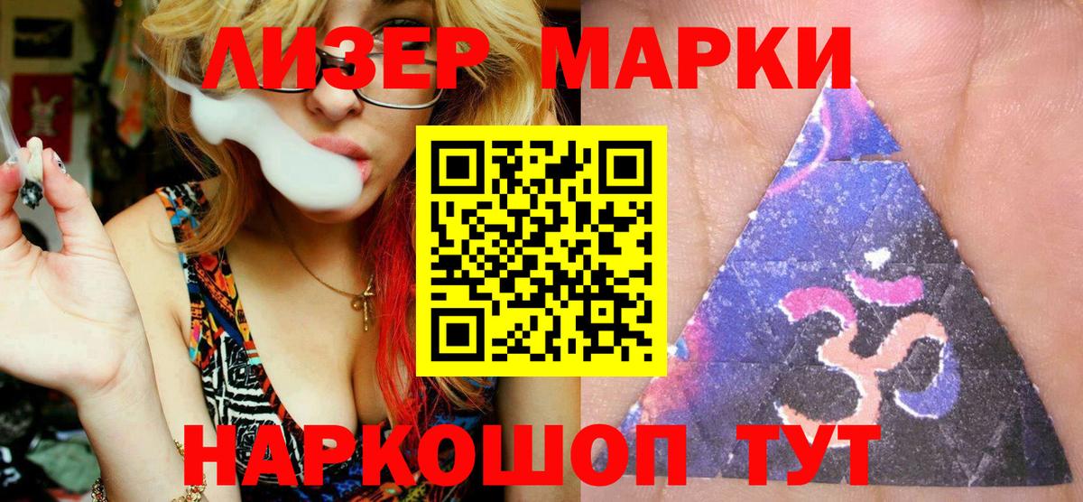 Наркотические марки 1,5мг  Вход с VPN  Малоярославец 