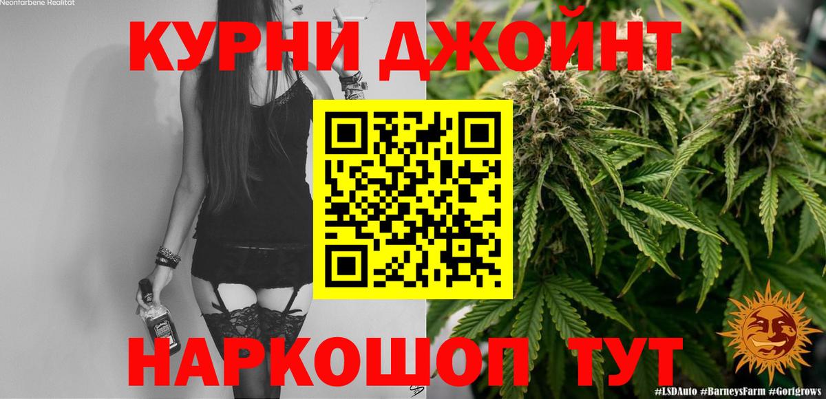 Каннабис LSD WEED  Бошки марихуана конопля  Канабис Ganja  Малоярославец  Вход с VPN 